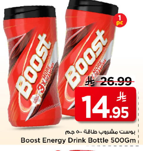 available at مارك & سيف in مملكة العربية السعودية, السعودية, سعودية - الرياض
