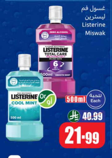 Mint available at أسواق عبد الله العثيم in مملكة العربية السعودية, السعودية, سعودية - الخبر‎