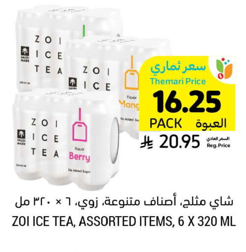 available at أسواق التميمي in مملكة العربية السعودية, السعودية, سعودية - المدينة المنورة