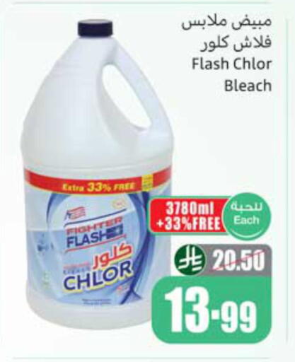 available at أسواق عبد الله العثيم in مملكة العربية السعودية, السعودية, سعودية - الخبر‎