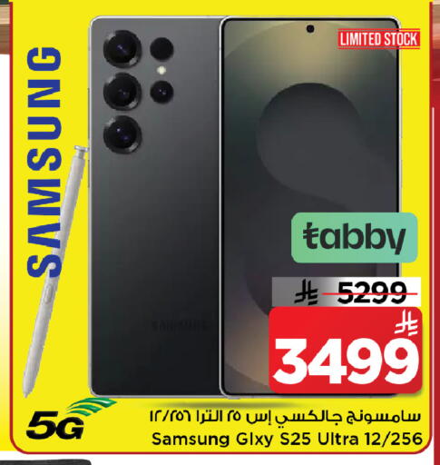 available at مارك & سيف in مملكة العربية السعودية, السعودية, سعودية - الخبر‎