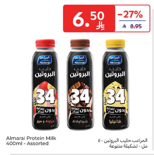 available at Carrefour in KSA, Saudi Arabia, Saudi - Al Khobar