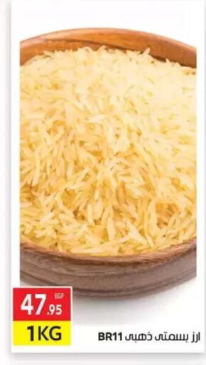 available at المحلاوي ماركت in Egypt - القاهرة