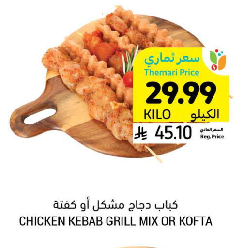 available at Tamimi Market in KSA, Saudi Arabia, Saudi - Tabuk