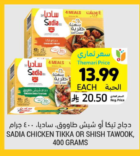 available at Tamimi Market in KSA, Saudi Arabia, Saudi - Tabuk