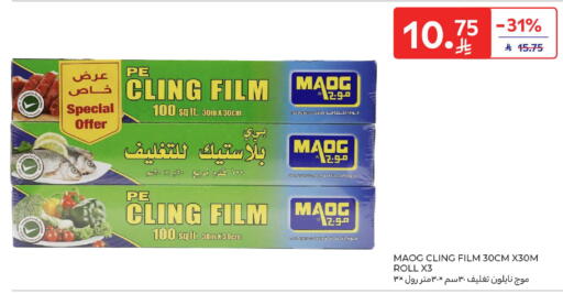 available at كارفور in مملكة العربية السعودية, السعودية, سعودية - الخبر‎