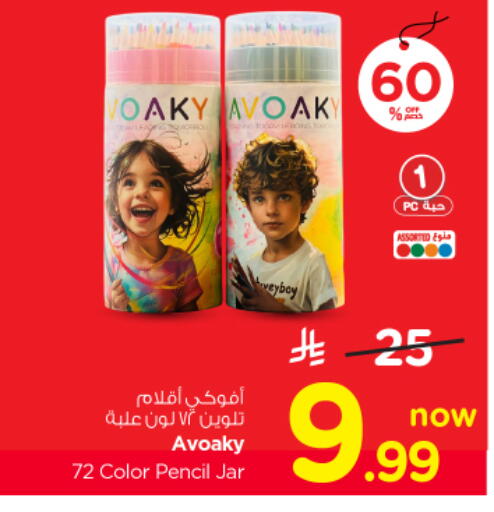 available at Nesto in KSA, Saudi Arabia, Saudi - Al-Kharj