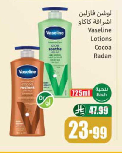 available at Othaim Markets in KSA, Saudi Arabia, Saudi - Abha