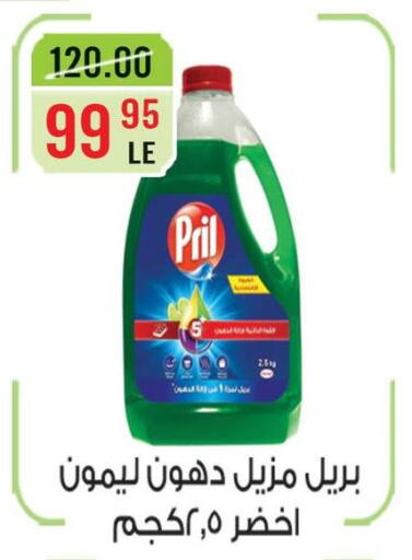available at Grand Hyper Market in Egypt - Cairo