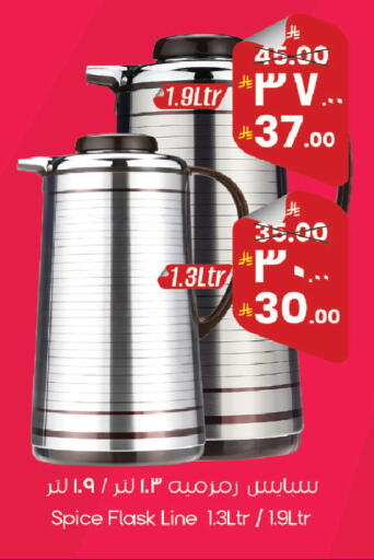 available at ستي فلاور in مملكة العربية السعودية, السعودية, سعودية - سكاكا