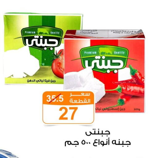 available at Gomla Market in Egypt - Cairo