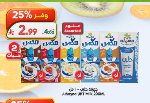 available at Dukan in KSA, Saudi Arabia, Saudi - Jeddah