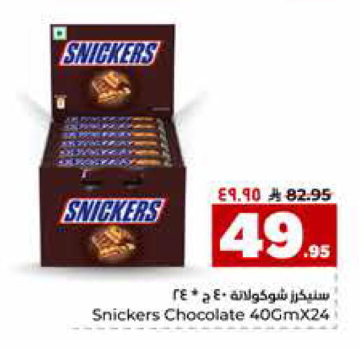 available at Hyper Al Wafa in KSA, Saudi Arabia, Saudi - Riyadh
