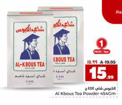 available at Hyper Al Wafa in KSA, Saudi Arabia, Saudi - Riyadh