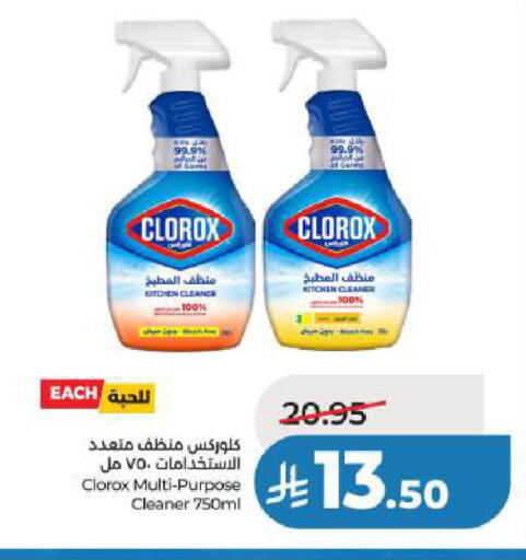 available at لولو هايبرماركت in مملكة العربية السعودية, السعودية, سعودية - الخبر‎
