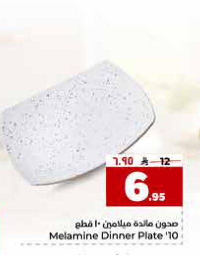 available at Hyper Al Wafa in KSA, Saudi Arabia, Saudi - Riyadh