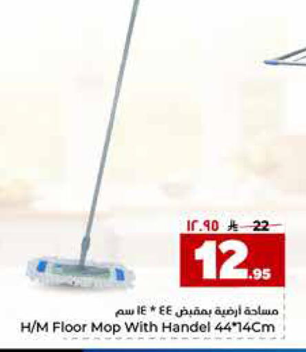 available at Hyper Al Wafa in KSA, Saudi Arabia, Saudi - Riyadh