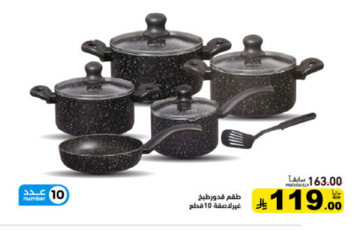 available at أسواق رامز in مملكة العربية السعودية, السعودية, سعودية - تبوك
