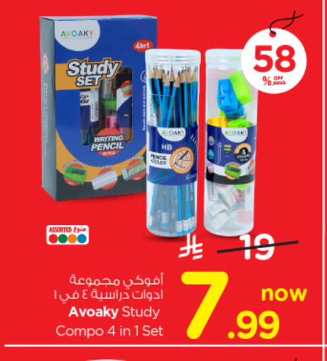 available at Nesto in KSA, Saudi Arabia, Saudi - Al-Kharj