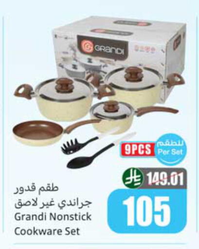 available at أسواق عبد الله العثيم in مملكة العربية السعودية, السعودية, سعودية - أبها