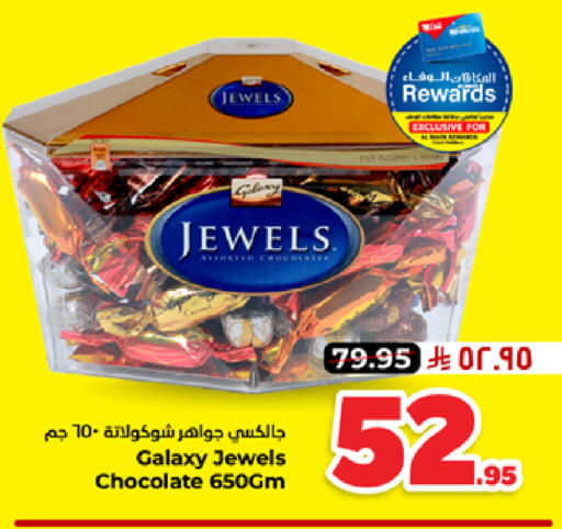 available at Hyper Al Wafa in KSA, Saudi Arabia, Saudi - Dammam