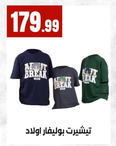 available at مارت فيل in Egypt - القاهرة