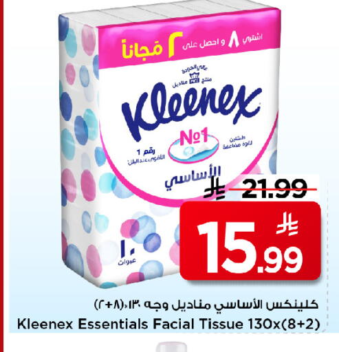 available at مارك & سيف in مملكة العربية السعودية, السعودية, سعودية - الخبر‎