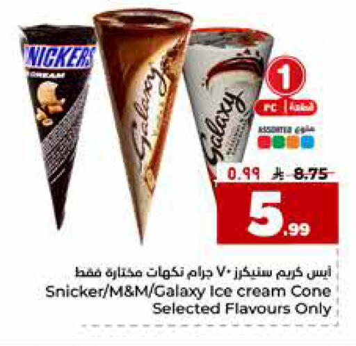 available at Hyper Al Wafa in KSA, Saudi Arabia, Saudi - Al-Kharj
