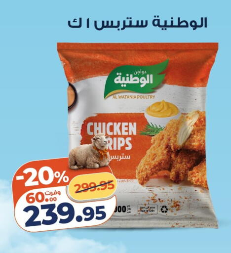 available at كازيون in Egypt - القاهرة