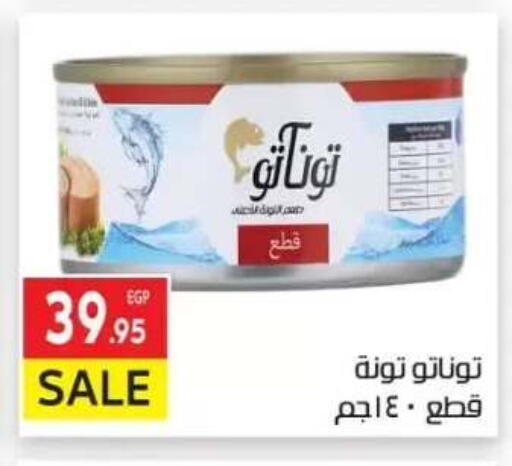 available at المحلاوي ماركت in Egypt - القاهرة