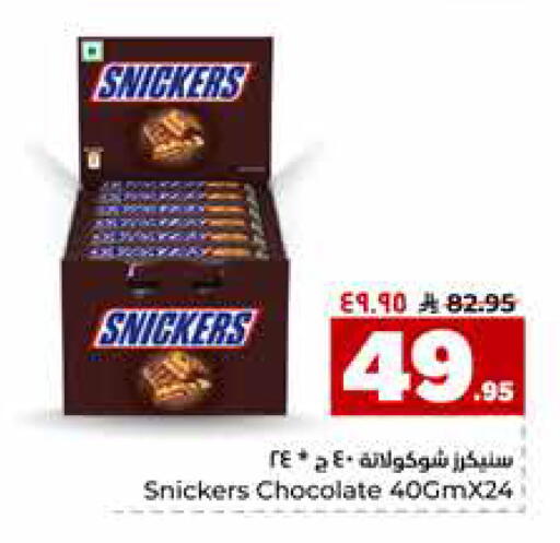 available at Hyper Al Wafa in KSA, Saudi Arabia, Saudi - Riyadh