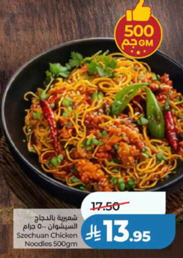 available at LULU Hypermarket in KSA, Saudi Arabia, Saudi - Yanbu