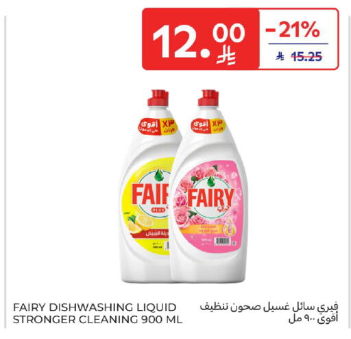 available at كارفور in مملكة العربية السعودية, السعودية, سعودية - الخبر‎