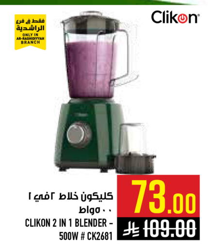 available at أبراج هايبر ماركت in مملكة العربية السعودية, السعودية, سعودية - مكة المكرمة