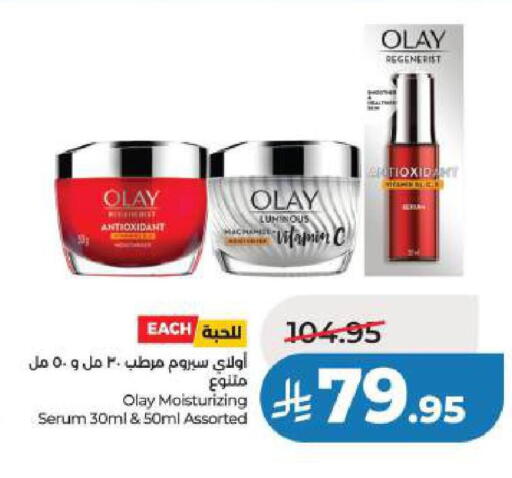 available at لولو هايبرماركت in مملكة العربية السعودية, السعودية, سعودية - الخبر‎