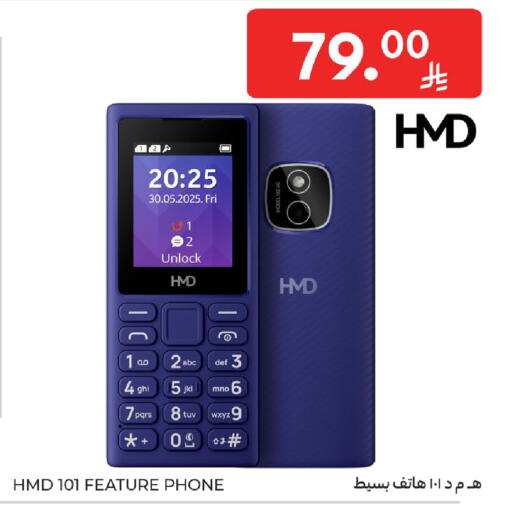 available at كارفور in مملكة العربية السعودية, السعودية, سعودية - الخبر‎