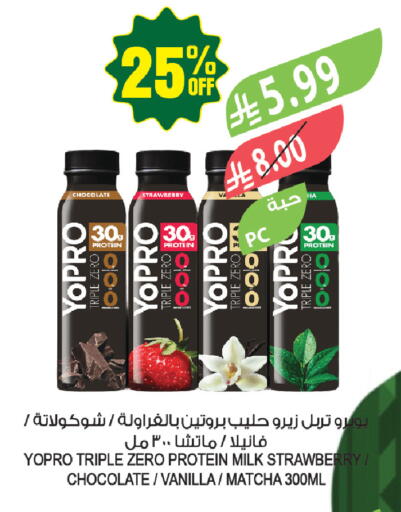 Strawberry Vanilla available at Farm  in KSA, Saudi Arabia, Saudi - Tabuk