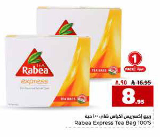 available at هايبر الوفاء in مملكة العربية السعودية, السعودية, سعودية - الخرج