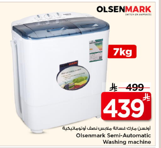 available at Mark & Save in KSA, Saudi Arabia, Saudi - Al Khobar