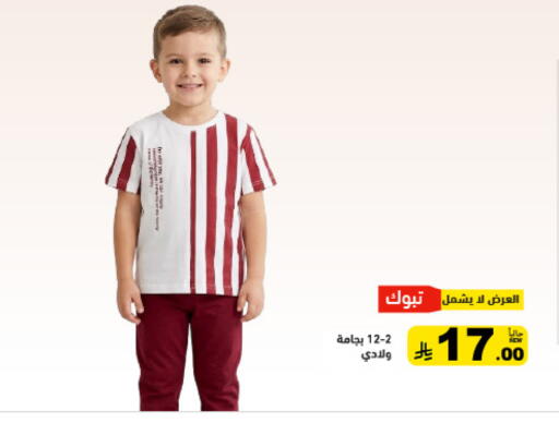 available at أسواق رامز in مملكة العربية السعودية, السعودية, سعودية - تبوك