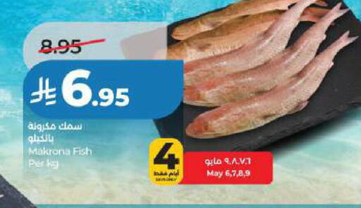 available at لولو هايبرماركت in مملكة العربية السعودية, السعودية, سعودية - الجبيل‎