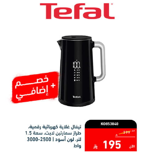 available at تمكين in مملكة العربية السعودية, السعودية, سعودية - جازان