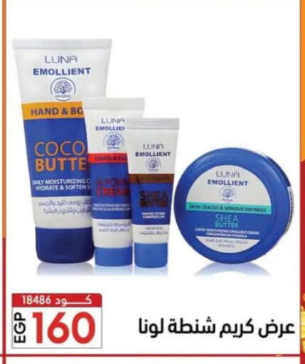 available at Center Elzelzal in Egypt - Cairo