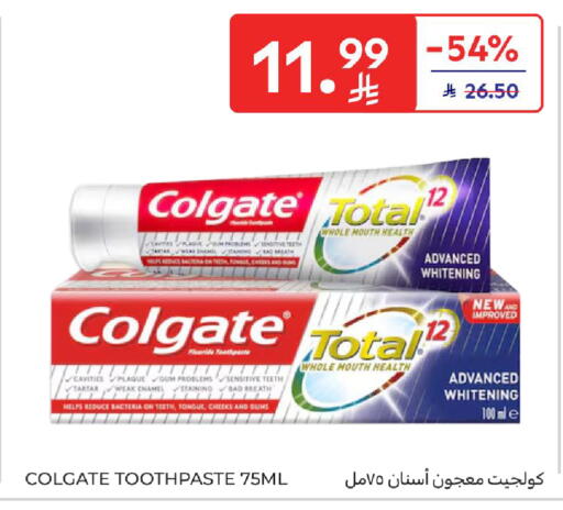 available at كارفور in مملكة العربية السعودية, السعودية, سعودية - الخبر‎