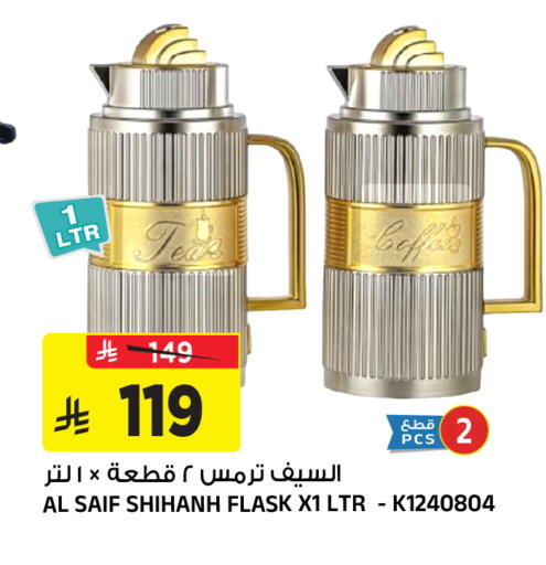 available at المدينة هايبرماركت in مملكة العربية السعودية, السعودية, سعودية - الرياض