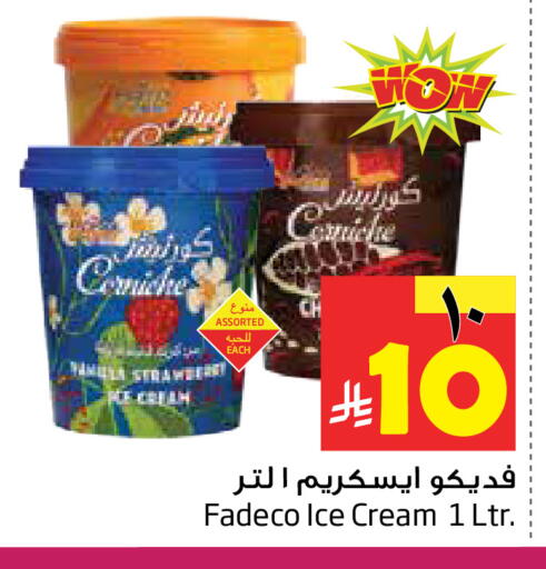 available at Layan Hyper in KSA, Saudi Arabia, Saudi - Dammam