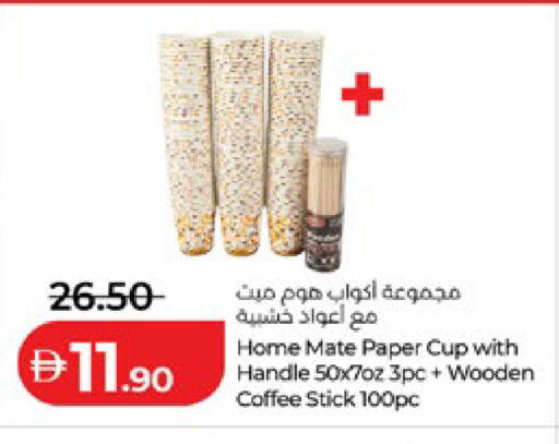 available at لولو هايبرماركت in الإمارات العربية المتحدة , الامارات - أبو ظبي