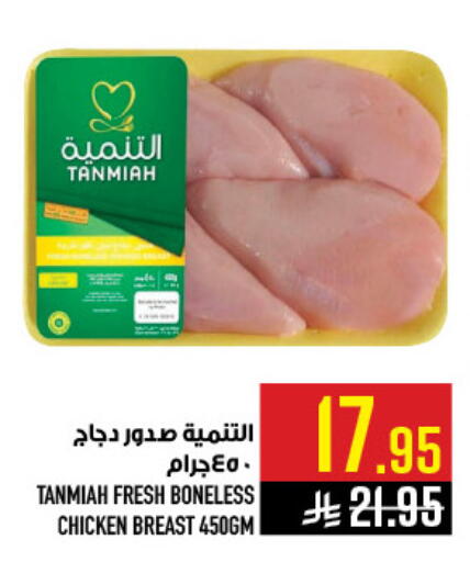 available at أبراج هايبر ماركت in مملكة العربية السعودية, السعودية, سعودية - مكة المكرمة