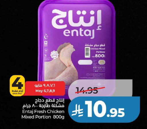 available at لولو هايبرماركت in مملكة العربية السعودية, السعودية, سعودية - عنيزة