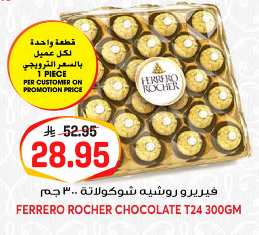 available at جراند هايبر in مملكة العربية السعودية, السعودية, سعودية - الرياض
